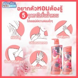 0b3b502a53b7630c2d3c3d16d80ba3af.jpg Mistine White Spa Rose mwsr Plus Vitamin E Body Lotion Made in THAILAND