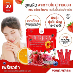 450g GLUTA COLLAGEN Strawberry & Vitamin C PGCS Dietary Supplement Powder Made in Thailand (30 x 15g Sachets)