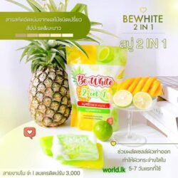 100 g Pineapple and Lemon Soap Be White Body (3 Soap) 2 in 1, 1 Sachet Bplc Made in Thailand
