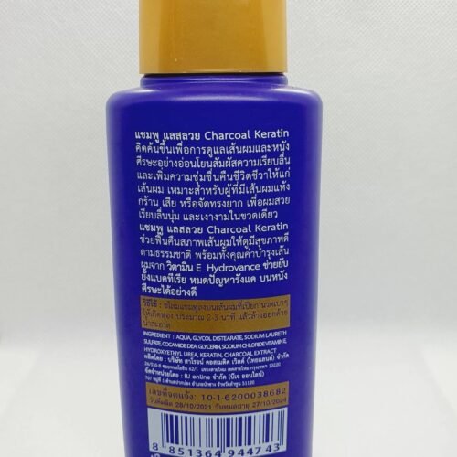 Lae Sa Luay Supreme Charcoal Keratin Hair Shampoo nourishes your hair Promotes growth of healthy hair 200ML