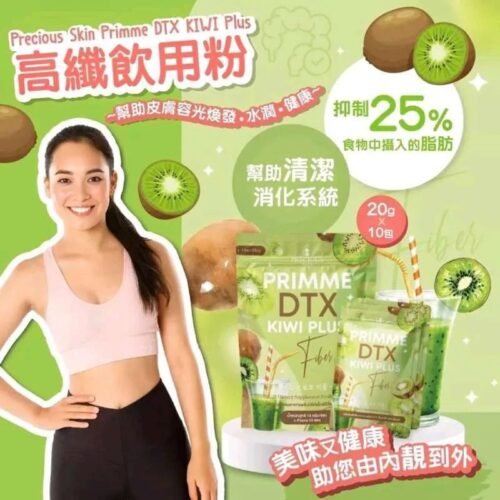 DRINKING KIWI PLUS FIBER SLIMMING Drink Based On Kiwi Fruit Extracts P10 Primme Dtx Precious Skin THAILAND