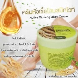7afe82934b9f1591524133abc2379ab5.jpg Paradise Active Ginseng Extra Body WHITENING CREAM 250g pgwc Made in THAILAND