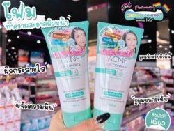 7b762c406eebaa17785b7e07585c910b.jpg AR ARON Vitamin E (arco) Acne Oil Control Foaming Cleanser 150g Made in THAILAND