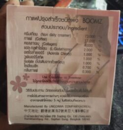 8342e09c2e591995bb6cb2dc0896b970.jpg BOOMZ Instant Coffee Drink Glutathione Berry Mix Fit & Firm Enlarge Big Breast Sugar Free Low Fat Made In Thailand HB 24