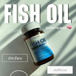 914c2dff6dc273ee390983aaeba9267e.jpg VISTRA Salmon Fish Oil 1000mg Plus Vitamin E Capsule