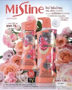 aa387ff75bc45fec60f29d46e38dc4e2.jpg Mistine White Spa Rose mwsr Plus Vitamin E Body Lotion Made in THAILAND
