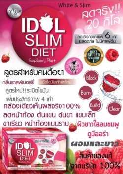 ba28a26b839dee3f0bd71dbeee0dd127.jpg DRINKING Natural Fruit SLIMMING Powder Idol iiid Slim Berry Plus WHITENING Drink - 10pack/Box THAILAND