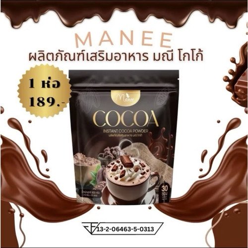 300g Manee Cocoa Dietary Supplement mcds Mixed Powder (10g x 30 packet ) Made in Thailand