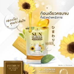 Precious Skin Thailand Sunflower Booster SFBS WHIITENING Soap brightening moisturizing