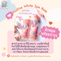 e21527d2745436f548d9ca2d73a756d9.png Mistine White Spa Rose mwsr Plus Vitamin E Body Lotion Made in THAILAND