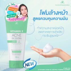 Vitamin E AR Acne Oil (arco) Control Foaming Cleanser All skin type 150g Made THAILAND